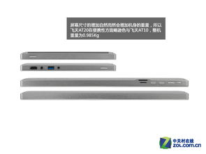 強勢來襲 神舟飛天系列Win8平板圖賞與計算機新體驗