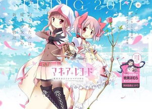 魔法少女的再臨 《魔法少女小圓》外傳手機游戲定檔五月，動漫IP手游開發(fā)新篇章